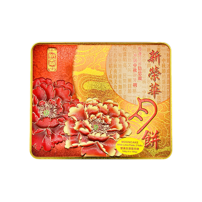 Moon Cake White Lotus Paste Two Yolks 740g (4x185g) 新榮華雙黃白蓮蓉月餅