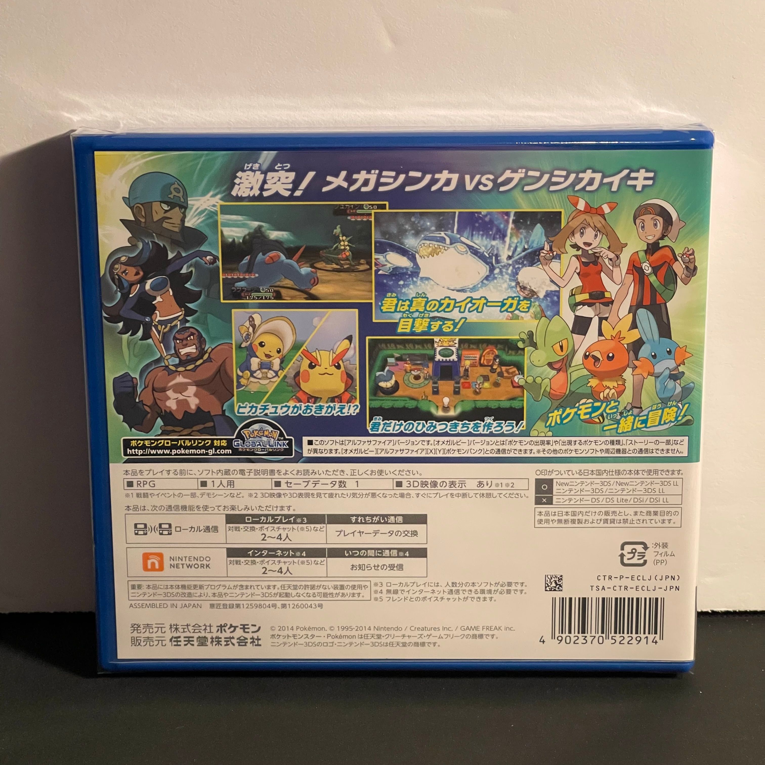 Pokemon Alpha Sapphire | JP 3DS | Brand New, Sealed