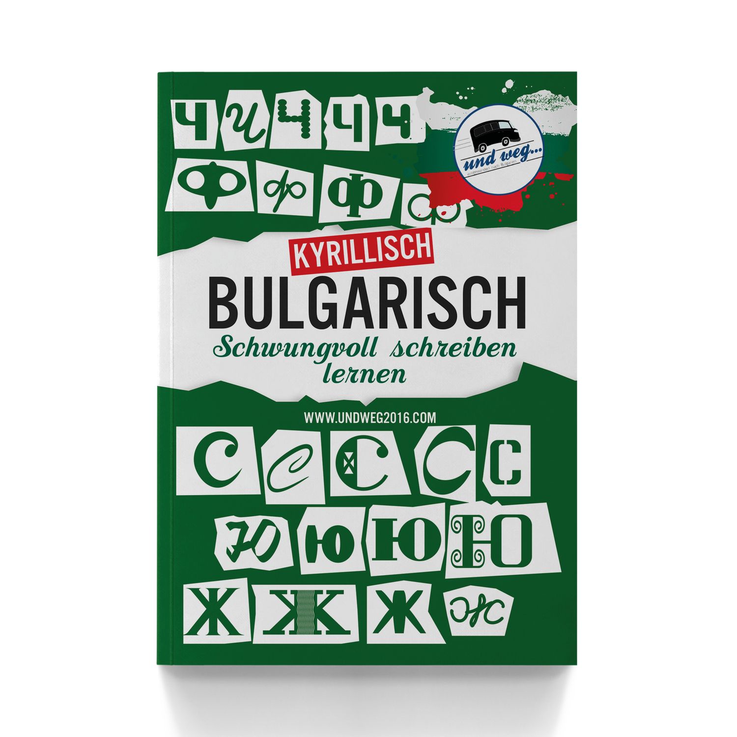 Kyrillisch / Bulgarisch - Schreibschrift