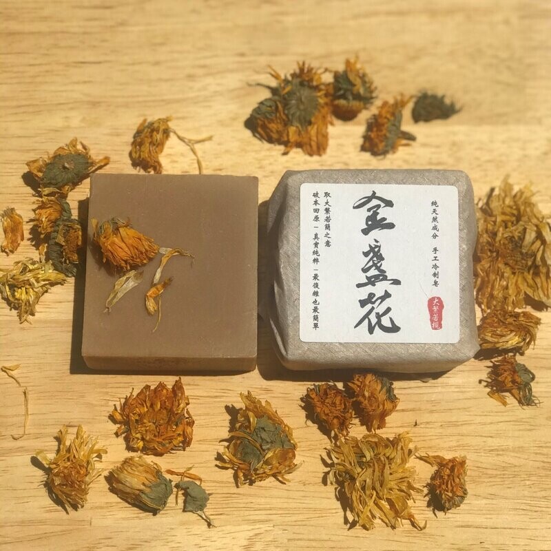 金盞花舒敏鎮靜抗炎手工冷制皂 Calendula Anti-Inflammatory Soothing Bar