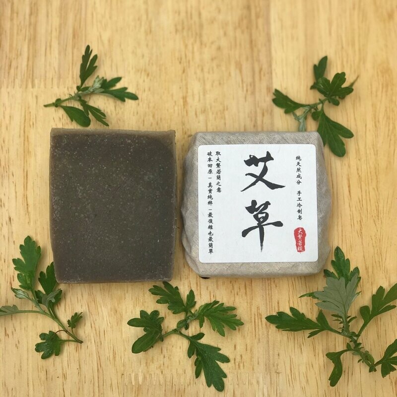 古法艾草淨化植萃冷制皂 Wormwood Infusion Bar