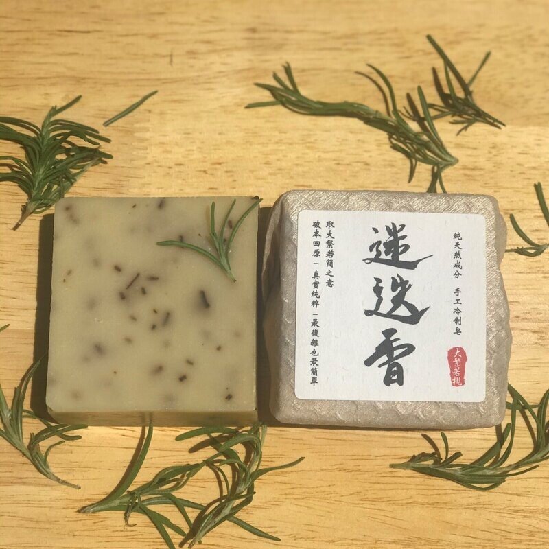 迷迭香甜杏仁油冷制皂 Rosemary and Sweet Almond Bar