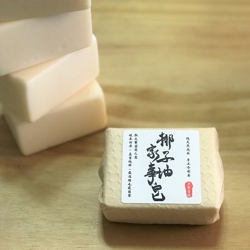 天然椰子油冷制家事皂 Cold Pressed Coconut Oil Household Bar