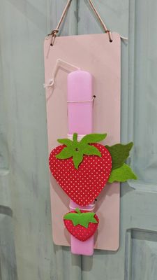 Πασχαλινή Λαμπάδα