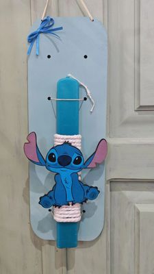 Πασχαλινή Λαμπάδα