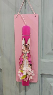 Πασχαλινή Λαμπάδα