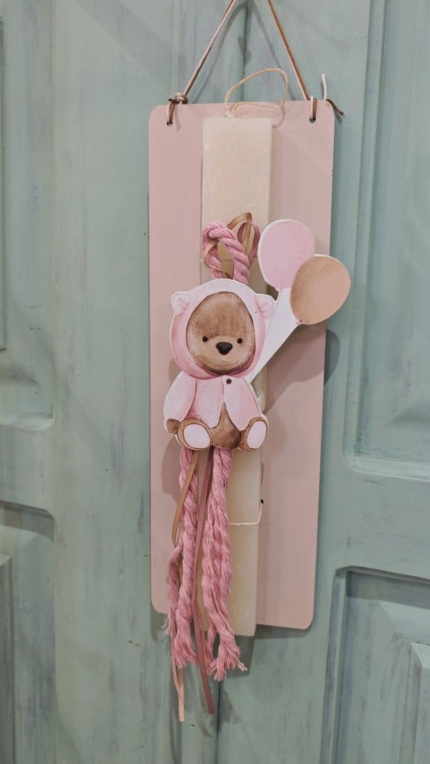 Πασχαλινή Λαμπάδα