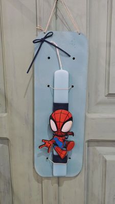 Πασχαλινή Λαμπάδα