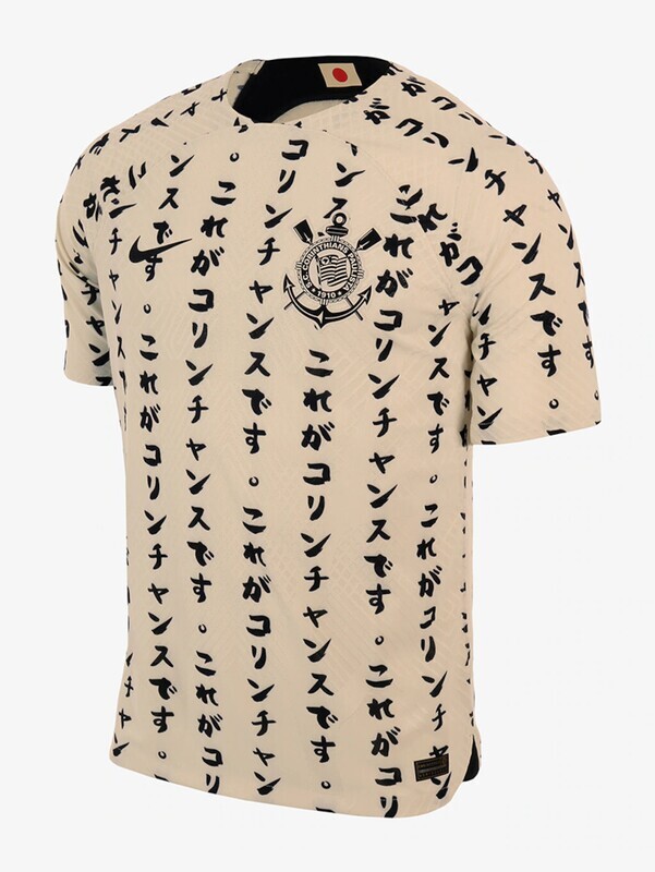 CORINTHIANS MAILLOT THIRD 2022/2023
