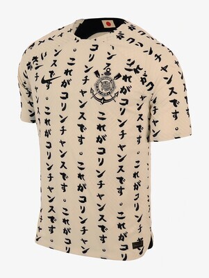 CORINTHIANS MAILLOT THIRD 2022/2023