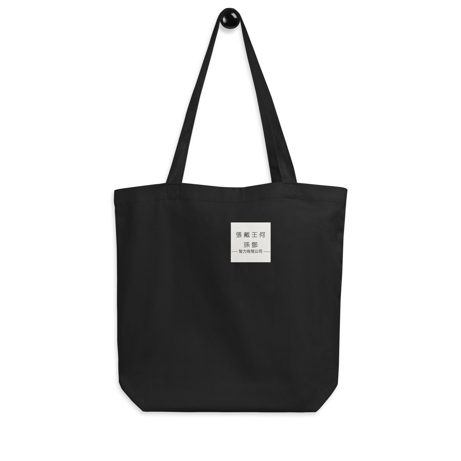 Eco Tote Bag