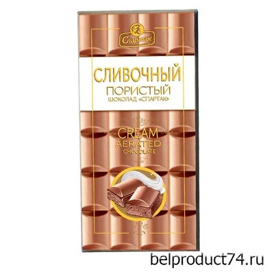 Шоколад Спартак молочный пористый