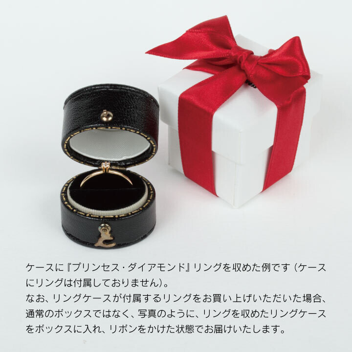 デイジー・リング