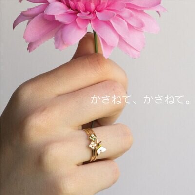 かさねやすいリングたち
