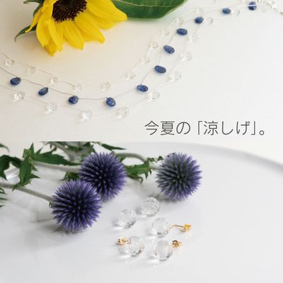 今夏の「涼しげ」。