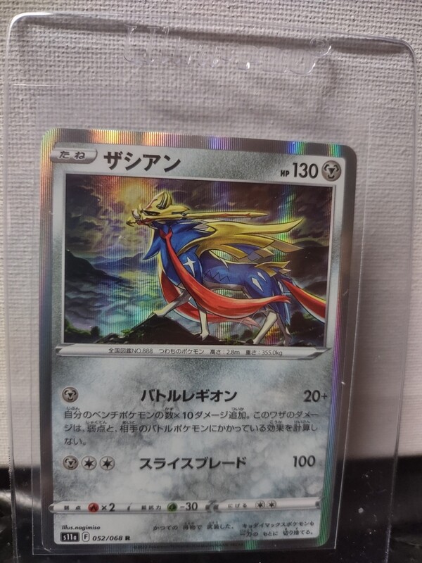 Zacian Pokemon Incandescent R Foil