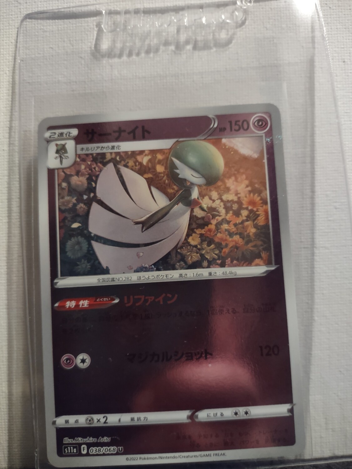 Gardevoir Reverse Holo Incandescent Arcana Japanese