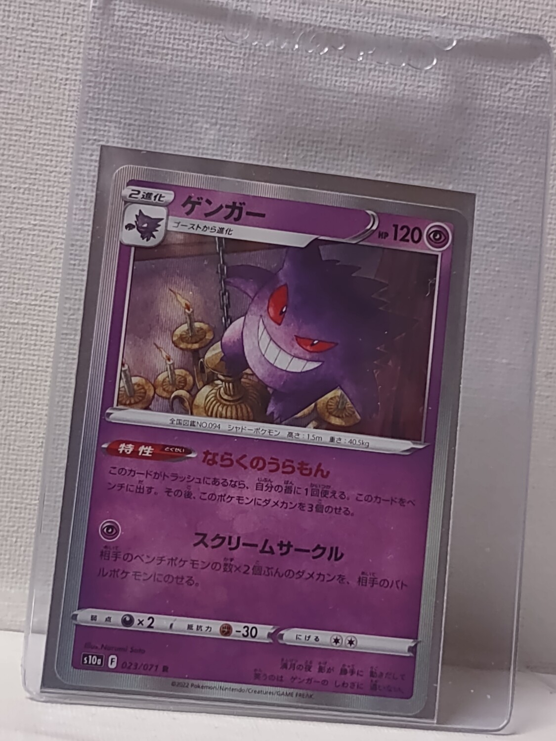 Gengar Dark Fantasma Japanese
