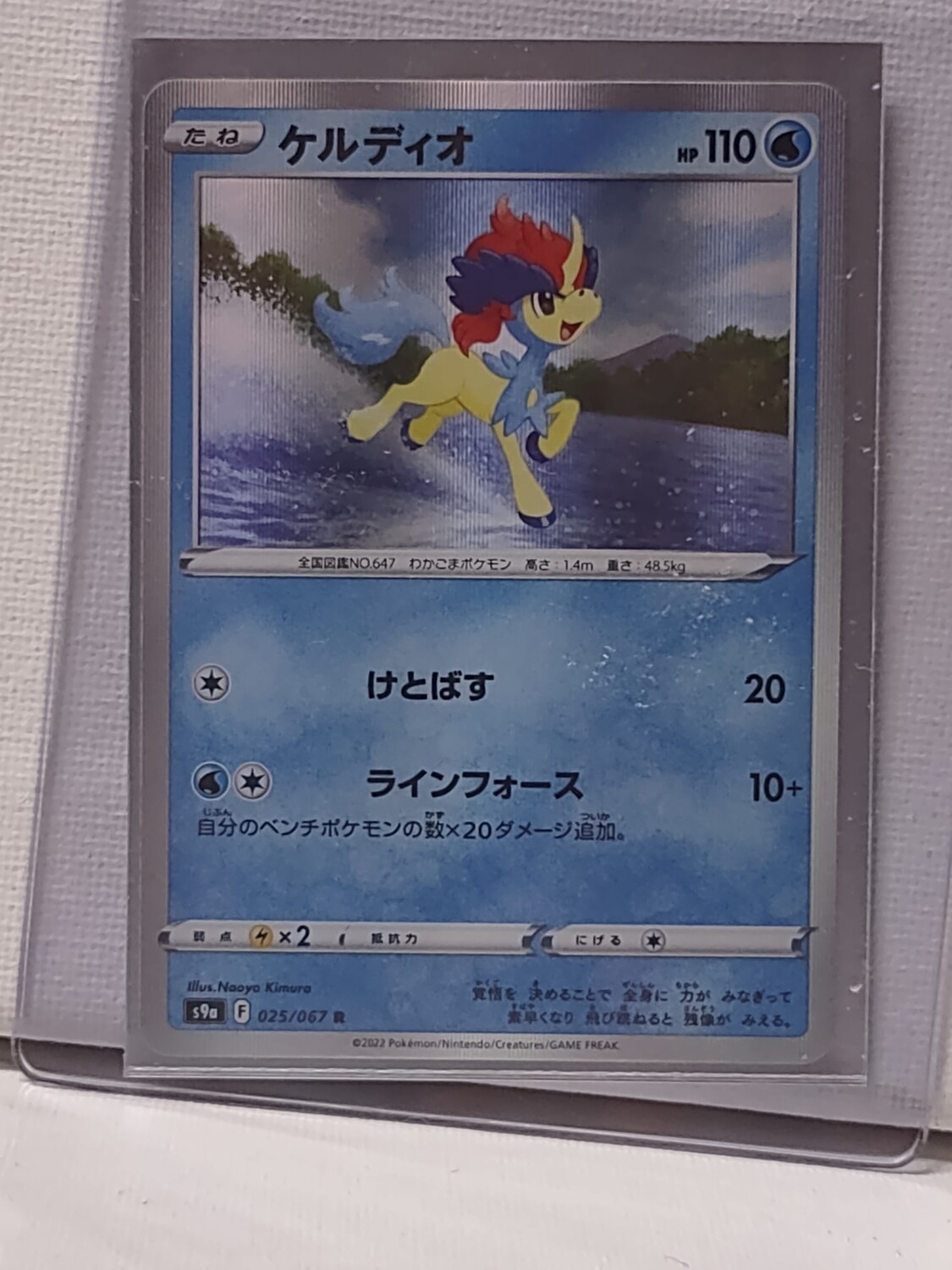 Keldeo Battle Legion Foil Japanese 