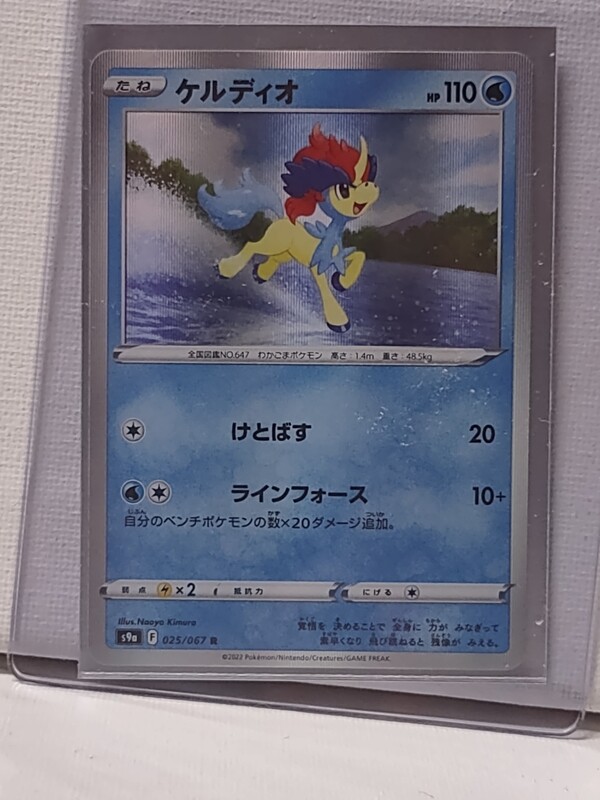 Keldeo Battle Legion Foil Japanese 