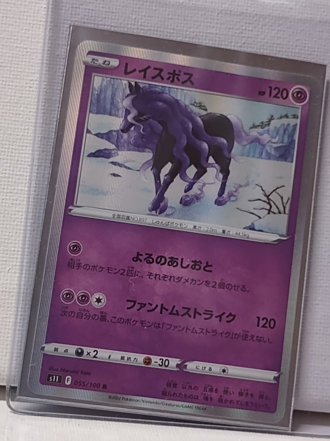 Spectrier Pokemon Lost Abyss Japanese Card