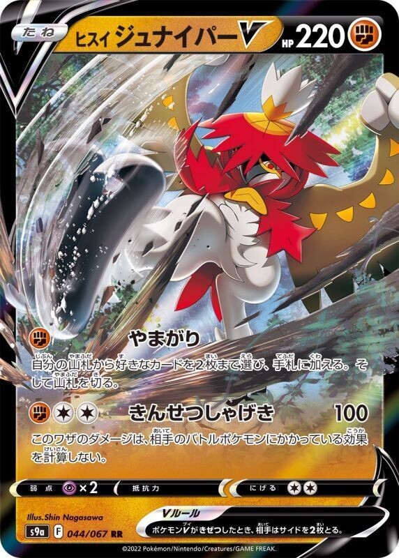 Hisuian Decidueye V Pokemon Battle Legion RR
