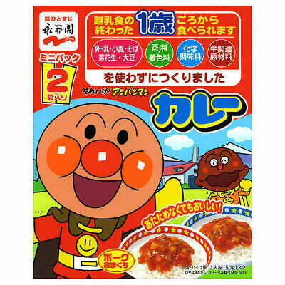 Nagatanien Instant Curry, Anpanman, Pork Curry, Mild Hot, w/ a Sticker, 100g