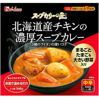 House, Hokkaido Chicken Rich Soup Curry, Large Vegetable &amp; Egg in it