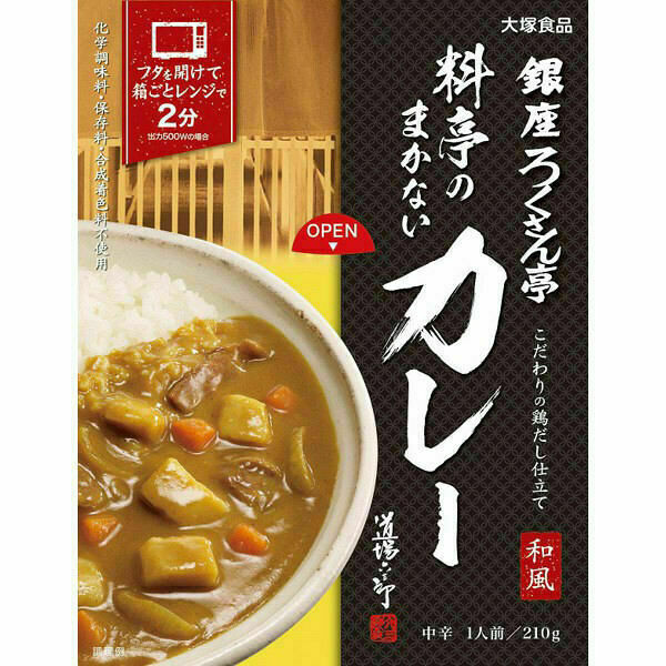 Otsuka, Ginza Rokusantei, Makanai Beef Curry, 210g