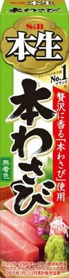 S&amp;B, Honnama, Wasabi Paste, in Tube, Honwasabi, 43g