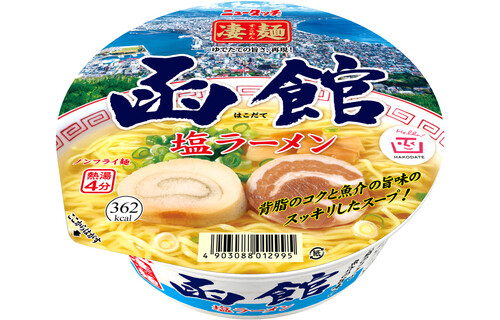 Yamadai &quot;Sugomen, Hakodate&quot;, Salt Soup