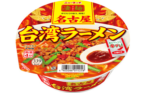 Yamadai &quot;Sugomen, Nagoya Taiwan Ramen&quot;, Spicy, Hot Noodle x 3 cups