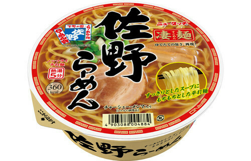 Yamadai &quot;Sugomen, Sano&quot; Soy Sauce Ramen, 105g x 3 cups set