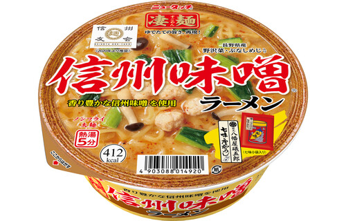 Yamadai &quot;Sugomen, Shinshu Miso&quot; Miso Ramen x 3 cups