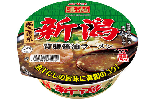 Yamadai &quot;Sugomen, Niigata&quot;, Sardine Stock Soup, Soy Sauce