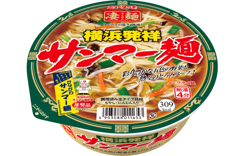 Yamadai &quot;Sugomen, Yokohama Sanmamen&quot;, Oyster &amp; Soy Sauce Soup, Rich topping