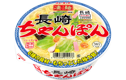 Yamadai &quot;Sugomen, Nagasaki Chanpon&quot;, Seafood Soup
