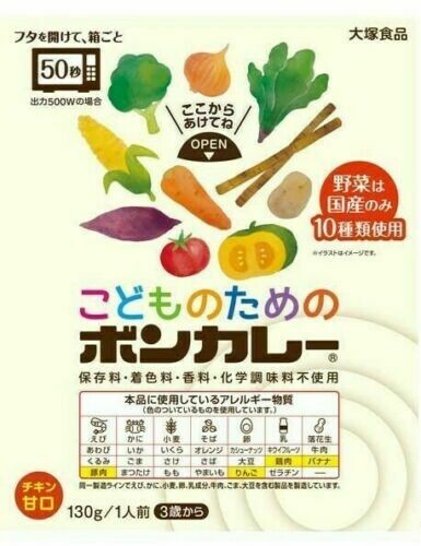 Otsuka, Chicken Curry, 130g, Mild Hot, 1 Serving, Gluten Free