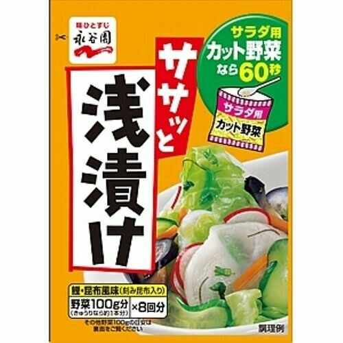 Nagatanien, Sasatto Asazuke, Tsukemono Mix Powder, 40g