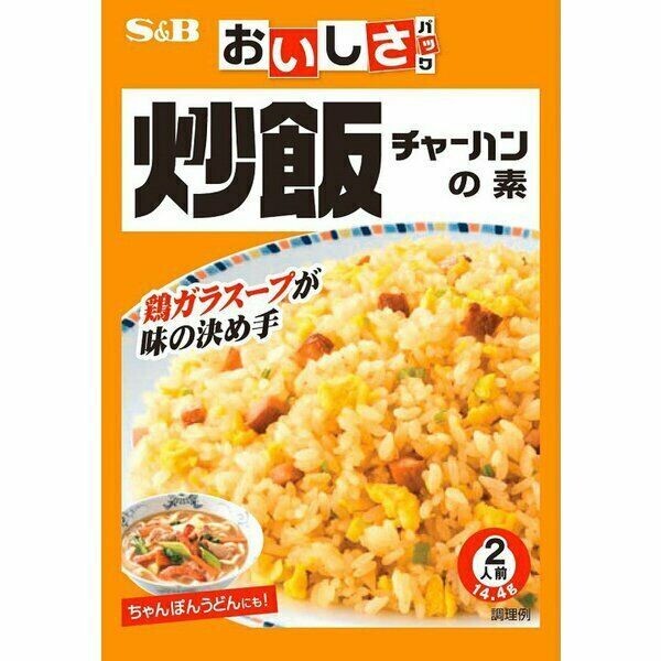 S&amp;B, Chahan no moto, Mixed Spices for Fried Rice, 14.4g