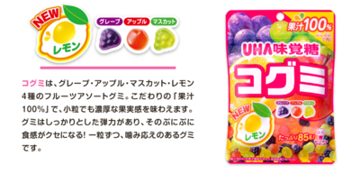 UHA mikakuto, Kogumi, &quot;Fruits&quot; Tiny Cute Gummy Candy, 4 flavors assortment,85g