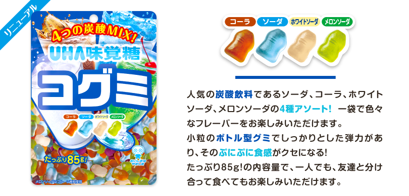 UHA mikakuto, Kogumi, &quot;Drink&quot; Tiny Cute Gummy Candy, 4 flavors assortment,85g