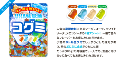 UHA mikakuto, Kogumi, &quot;Drink&quot; Tiny Cute Gummy Candy, 4 flavors assortment,85g