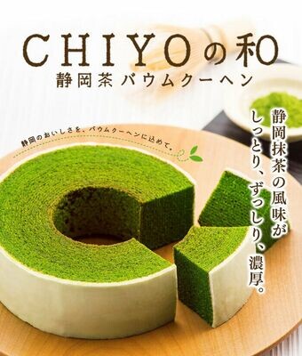 Chiyonowa, Matcha Green Tea Baum Kuchen Cake, For Gift