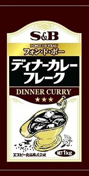 S&amp;B, Dinner Curry Flake, 1kg, Fond de Veau
