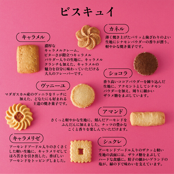 Shiseido Parlour, Biscuit Assortment, 30pc in a Can, For Gift