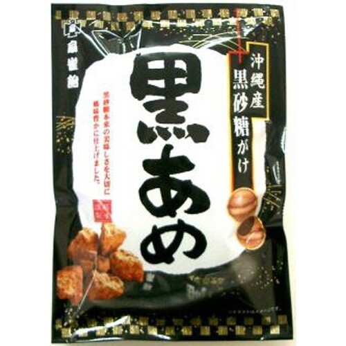 Senjaku, Kuroame, Brown Sugar Hard Candy, 110g
