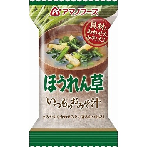 Amano Foods &quot;Itsumo no Omisoshiru&quot;, Freeze-dried Miso Soup, Spinach, 1 serving