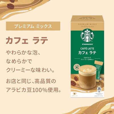 Starbucks, Nestle Japan, &quot;Premium Mix&quot;, Caffe Latte