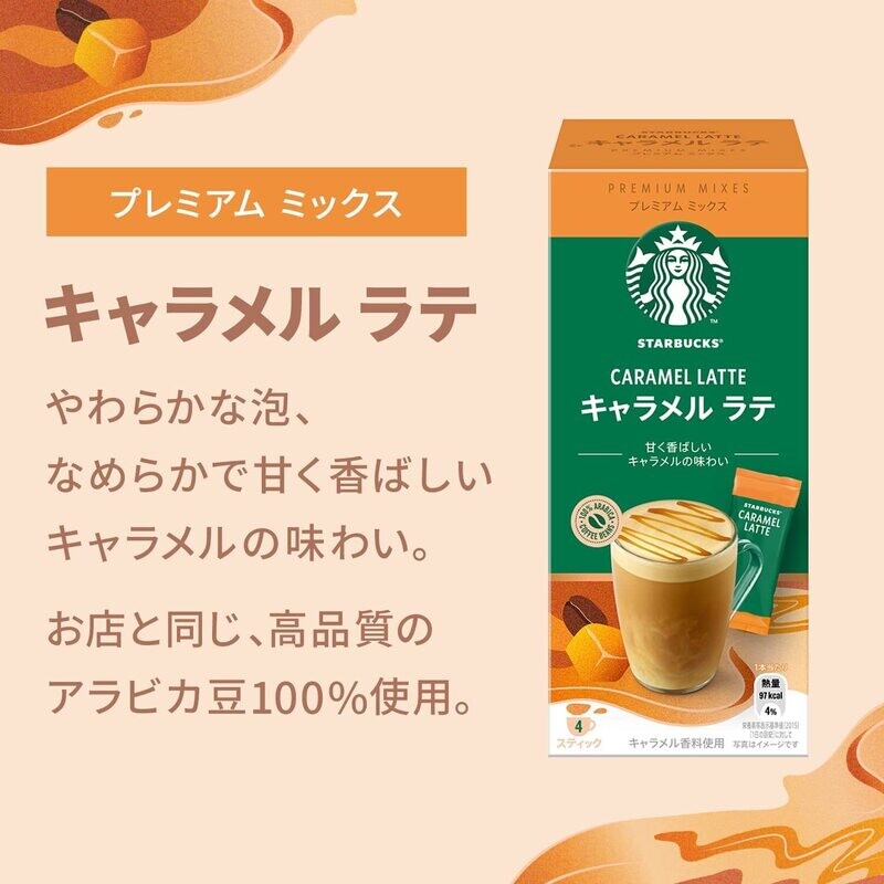 Starbucks, Nestle Japan, &quot;Premium Mix&quot;, Caramel Latte
